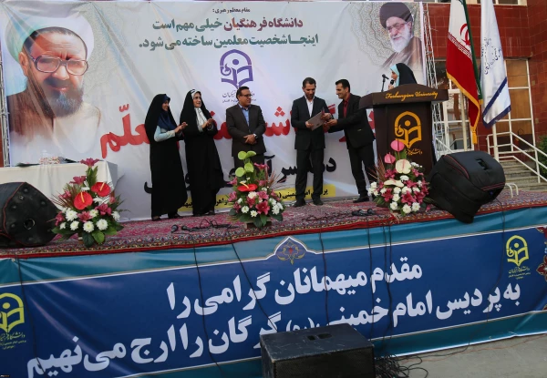 برگزاری مراسم به مناسبت بزرگداشت مقام معلم و دهه سرآمدی آموزش در پردیس امام خمینی (ره)گرگان 2