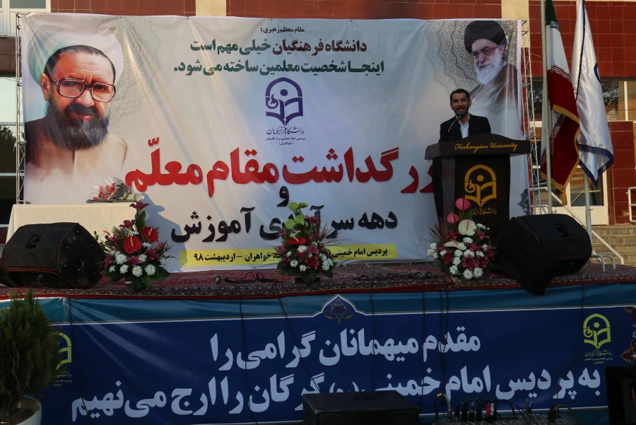 برگزاری مراسم به مناسبت بزرگداشت مقام معلم و دهه سرآمدی آموزش در پردیس امام خمینی (ره)گرگان 2