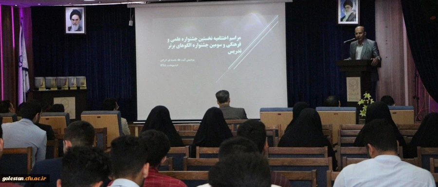 نتایج نهایی جشنواره علمی، فرهنگی دانشجومعلمان پردیس آیت الله خامنه ای در رشته های الگوهای برتر تدریس، قصه گویی و تولید محتوای الکترونیک در مراسم اختتامیه این جشنواره اعلام شد. 10