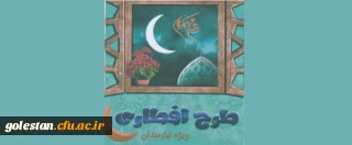 برگزاری طرح افطاری ویژه نیازمندان از سوی کانون همیاری و امور خیریه پردیس امام خمینی (ره) گرگان