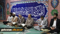 محفل انس با قرآن کریم در نمازخانه شهدای پردیس آیت الله خامنه ای گرگان برگزار شد. 3