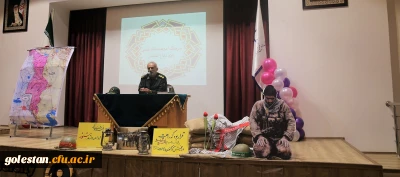 برگزاری مراسم به مناسبت سوم خرداد سالروز آزاد سازی خرمشهر در پردیس امام خمینی (ره) گرگان