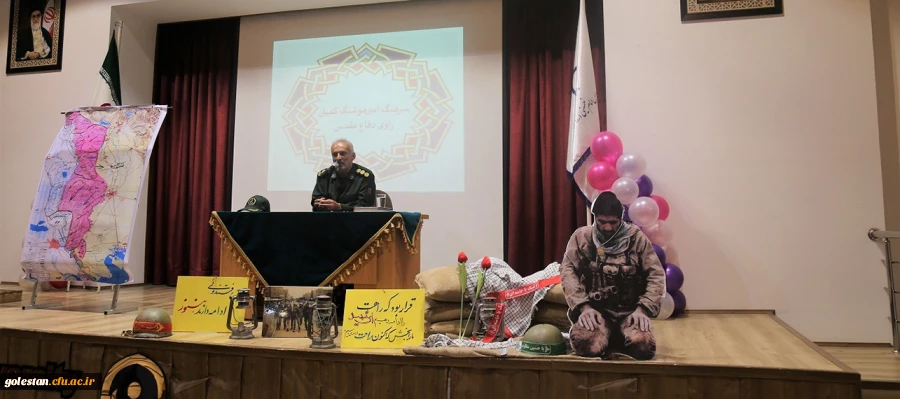 برگزاری مراسم به مناسبت سوم خرداد سالروز آزاد سازی خرمشهر در پردیس امام خمینی (ره) گرگان 2