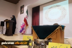 برگزاری مراسم به مناسبت سوم خرداد سالروز آزاد سازی خرمشهر در پردیس امام خمینی (ره) گرگان 2