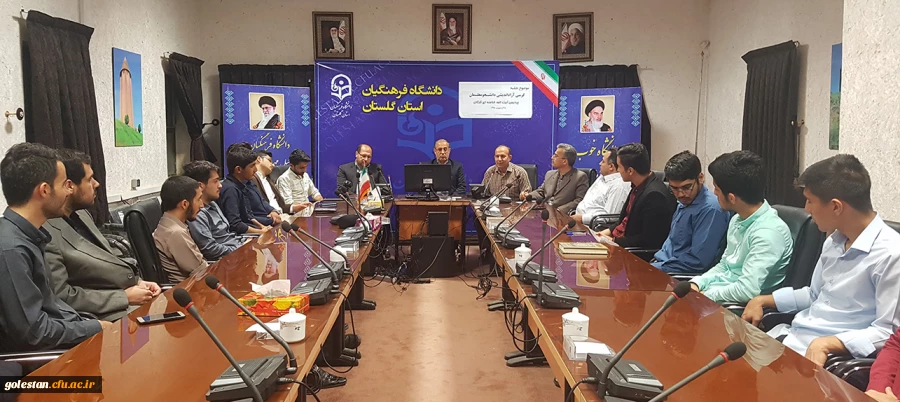 کرسی آزاداندیشی دانشجومعلمان پردیس آیت الله خامنه ای گرگان با موضوع سیاست ها و برنامه های آموزش و پرورش برگزار شد. 2