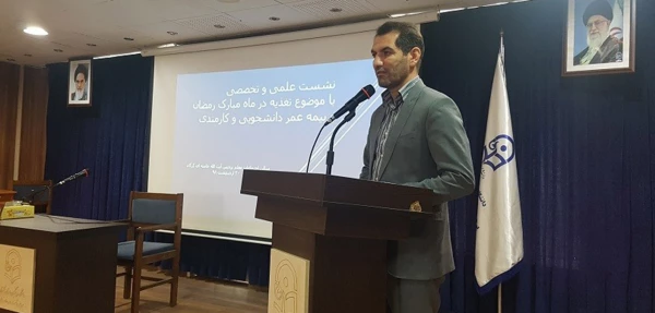 نشست علمی، تخصصی با موضوع تغذیه در ماه مبارک رمضان و بیمه عمر دانشجویی و کارمندی در سالن اجتماعات معلم پردیس آیت الله خامنه ای گرگان برگزار شد. 2