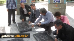 مراسم غبار روبی مزار شهدای گمنام در راستای گرامیداشت روز مقاومت و پیروزی و حماسه فتح خرمشهر در واحد دانشگاهی شهید بهشتی گنبد برگزار شد 3