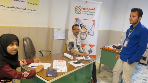 اجرای طرح ملی کنترل فشار خون در واحد دانشگاهی شهید بهشتی گنبد کاووس 5