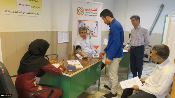 اجرای طرح ملی کنترل فشار خون در واحد دانشگاهی شهید بهشتی گنبد کاووس 4