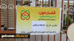 اجرای طرح ملی کنترل فشار خون در واحد دانشگاهی شهید بهشتی گنبد کاووس 6