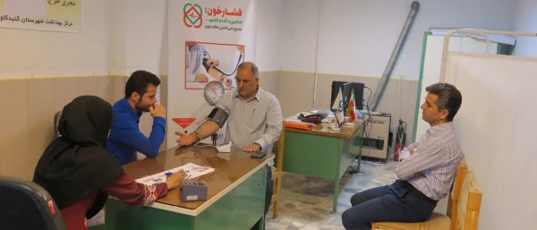 اجرای طرح ملی کنترل فشار خون در واحد دانشگاهی شهید بهشتی گنبد کاووس 2