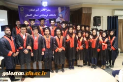 چهارمین جشن دانش آموختگی دانشجومعلمان دانشگاه فرهنگیان استان گلستان برگزار شد 4