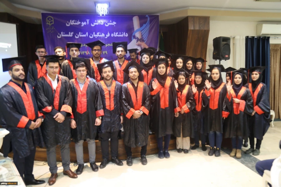 چهارمین جشن دانش آموختگی دانشجومعلمان دانشگاه فرهنگیان استان گلستان برگزار شد 4