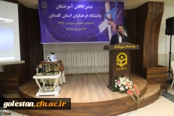 چهارمین جشن دانش آموختگی دانشجومعلمان دانشگاه فرهنگیان استان گلستان برگزار شد 14