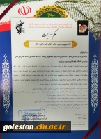 معرفی مسئولین جدید بسیج دانشجویی پردیس های دانشگاه فرهنگیان استان گلستان  7