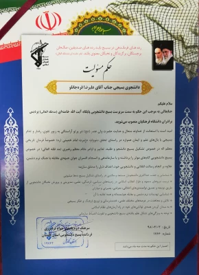 معرفی مسئولین جدید بسیج دانشجویی پردیس های دانشگاه فرهنگیان استان گلستان  7