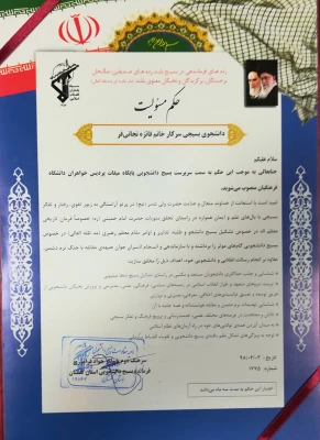 معرفی مسئولین جدید بسیج دانشجویی پردیس های دانشگاه فرهنگیان استان گلستان  8