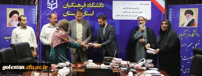 اهداء کمک های همکاران دانشگاه فرهنگیان خراسان رضوی و گلستان به سیل زدگان