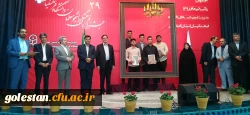 کسب رتبه های برتر بیست و نهمین جشنواره فرهنگی وهنری دانشجومعلمان سراسر کشور توسط دانشجویان گلستان  2