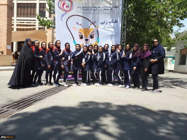 درخشش دانشجو معلمان پردیس امام خمینی (ره) گرگان درچهارمین المپیاد ورزش های همگانی دانشجویان سراسر کشور 2