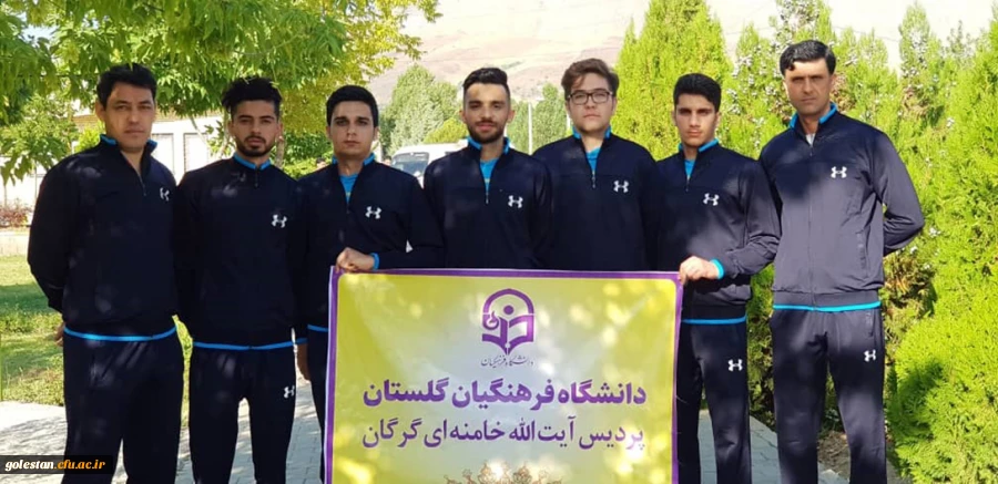کسب رتبه سوم رشته هفت سنگ توسط دانشجومعلمان پردیس آیت الله خامنه ای گرگان در چهارمین المپیاد ورزش های همگانی دانشجویان سراسر کشور 2
