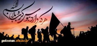 پرداخت وام دانشجویی جهت زیارت عتبات عالیات