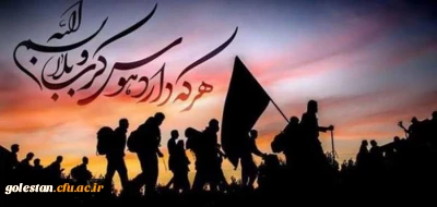 پرداخت وام دانشجویی جهت زیارت عتبات عالیات