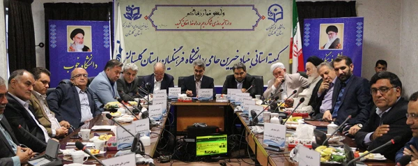 از ظرفیت های عظیم خیرین غافل شده ایم و باید از این ظرفیت های ارزشمند استفاده کنیم 2