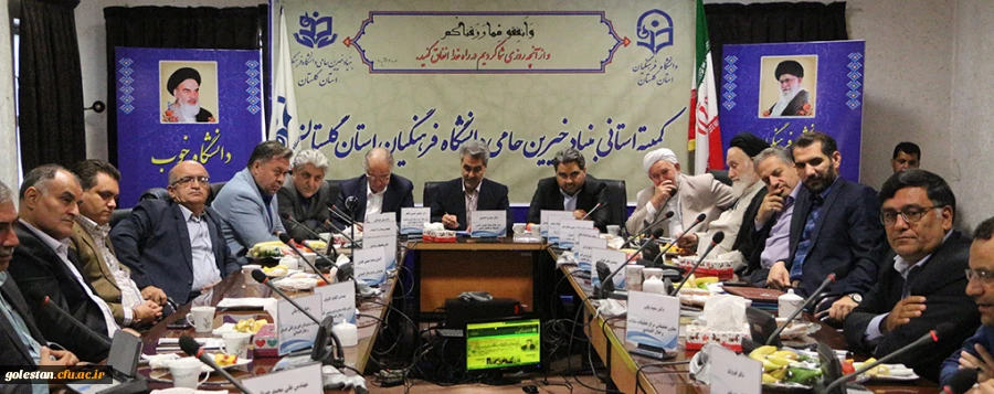 از ظرفیت های عظیم خیرین غافل شده ایم و باید از این ظرفیت های ارزشمند استفاده کنیم 2