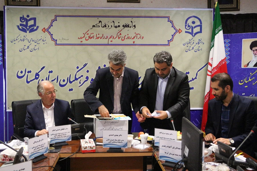 انتخابات کمیته استانی خیرین حامی دانشگاه فرهنگیان گلستان برگزار شد. 4