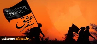 اطلاعیه حراست دانشگاه فرهنگیان در خصوص پیاده روی اربعین حسینی