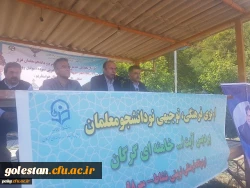 برگزاری اردوی فرهنگی، توجیهی نودانشجومعلمان پردیس آیت الله خامنه ای در اردوگاه فرهنگی، تربیتی نشاط گرگان 6
