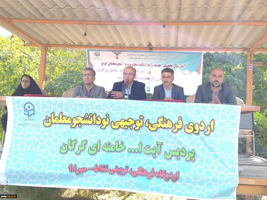 برگزاری اردوی فرهنگی، توجیهی نودانشجومعلمان پردیس آیت الله خامنه ای در اردوگاه فرهنگی، تربیتی نشاط گرگان 11