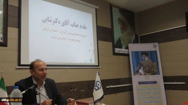 برگزاری آیین استقبال از نو دانشجو معلمان واحد دانشگاهی شهید بهشتی گنبد کاووس سال 98 7