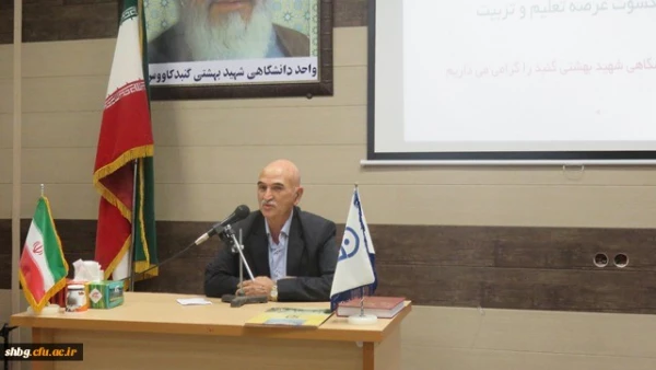 برگزاری آیین استقبال از نو دانشجو معلمان واحد دانشگاهی شهید بهشتی گنبد کاووس سال 98 8