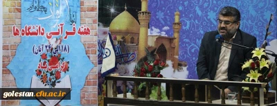 به مناسبت هفته قرآنی دانشگاه ها

محفل انس با قرآن کریم در نمازخانه شهدای پردیس آیت الله خامنه ای گرگان برگزار شد