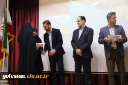 از برگزیدگان استانی جشنواره فرهنگی و هنری دانشگاه فرهنگیان گلستان تقدیر شد 11