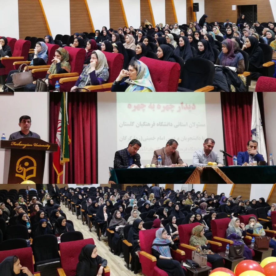 دیدار چهره به چهره سرپرست مدیریت امور پردیس های استان گلستان با دانشجویان برگزار شد. 13