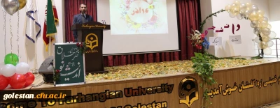 برگزاری مراسم گرامیداشت روز دانشجو در پردیس امام خمینی (ره)گرگان