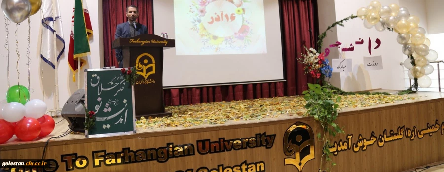 برگزاری مراسم گرامیداشت روز دانشجو در پردیس امام خمینی (ره)گرگان 2