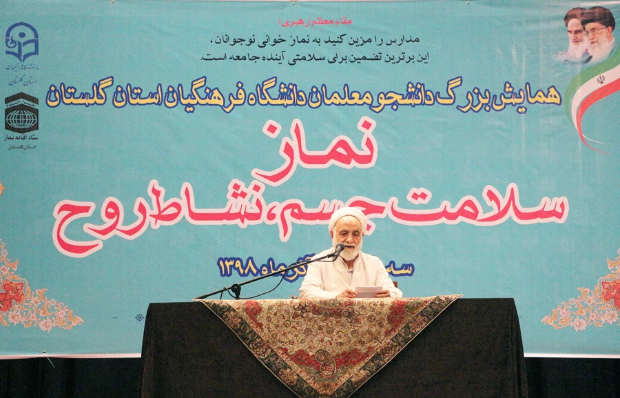 همایش بزرگ دانشجومعلمان دانشگاه فرهنگیان گلستان با حضور حجت الاسلام قرائتی برگزار شد 4