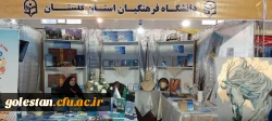 حضور دانشگاه فرهنگیان گلستان در بیستمین نمایشگاه دستاوردهای پژوهشی، فناوری و فن بازار دانشگاه ها و سازمان های اجرایی استان گلستان 2
