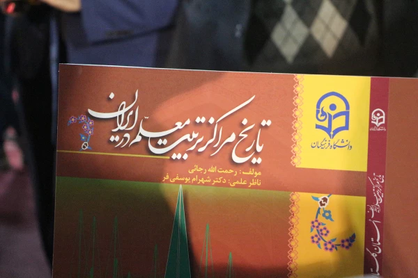 حضور دانشگاه فرهنگیان گلستان در بیستمین نمایشگاه دستاوردهای پژوهشی، فناوری و فن بازار دانشگاه ها و سازمان های اجرایی استان گلستان 9