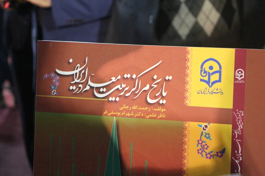 حضور دانشگاه فرهنگیان گلستان در بیستمین نمایشگاه دستاوردهای پژوهشی، فناوری و فن بازار دانشگاه ها و سازمان های اجرایی استان گلستان 9