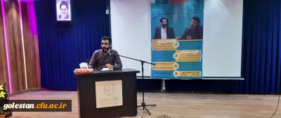 به مناسبت هفته دانشجو:

برگزاری نشست تخصصی جنبش های دانشجویی و شناسائی جریانات سیاسی در پردیس آیت الله خامنه ای گرگان