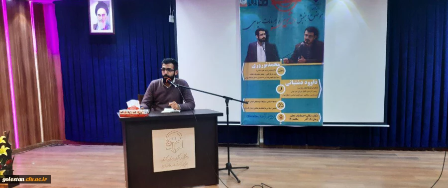 برگزاری نشست تخصصی جنبش های دانشجویی و شناسائی جریانات سیاسی در پردیس آیت الله خامنه ای گرگان 2