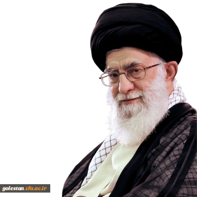 مقام معظم رهبری