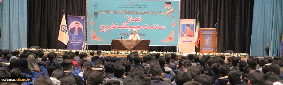 دیدار دانشجومعلمان دانشگاه فرهنگیان گلستان با حجت الاسلام والمسلمین قرائتی  2