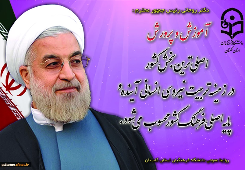 رئیس محترم جمهور