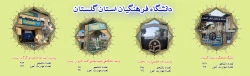 دانشگاه فرهنگیان گلستان  2